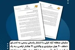پاسخی به یک ادعای کذب
