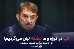 آمار عجیب یک مسئول اقتصادی دفتر رهبری