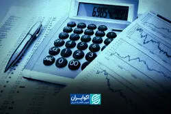 فروش اوراق دولتی به ۴۲۴ هزار میلیارد تومان رسید