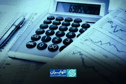 فروش اوراق دولتی به ۴۲۴ هزار میلیارد تومان رسید
