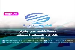 قسمت ششم اکوپدیا: راز صف های طویل در شوروی