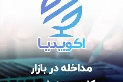 قسمت ششم اکوپدیا: راز صف های طویل در شوروی