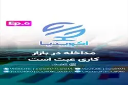 قسمت ششم اکوپدیا: راز صف های طویل در شوروی