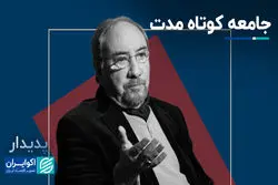 جامعه کوتاه مدت 