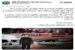 فوری/ توئیت قالیباف در آستانه شروع مذاکرات در سوئیس+ جزئیات