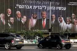 افشاگری واشنگتن‌پست؛ چگونه روابط پنهان امنیتی خلیج فارس با اسرائیل معادلات را عوض کرد؟
