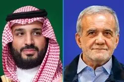 تماس تلفنی محمد بن سلمان با مسعود پزشکیان