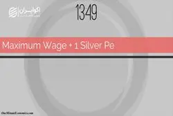 حداقل دستمزد و قوانین جهانی آن