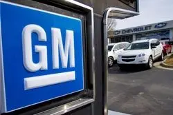 کارخانه جنرال موتورز در مکزیک تعطیل شد