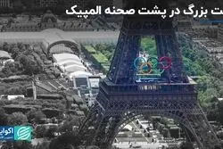 پشت‌صحنه المپیک: رقابت اصلی کجاست؟