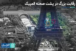 پشت‌صحنه المپیک: رقابت اصلی کجاست؟