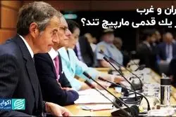 فهم منطق قطع‌نامه: دینامیک رابطه ایران و غرب 