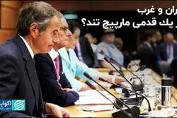 فهم منطق قطع‌نامه: دینامیک رابطه ایران و غرب 