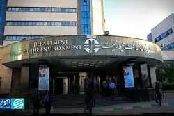  بودجه سازمان محیط زیست از تورم عقب ماند