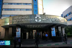  بودجه سازمان محیط زیست از تورم عقب ماند