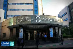  بودجه سازمان محیط زیست از تورم عقب ماند