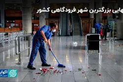 تنهایی بزرگترین شهر فرودگاهی کشور