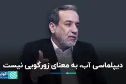 دیپلماسی آب، ابزاری مهم برای تضمین امنیت آبی کشور