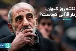 پرسش امروز کیهان: سردار قاآنی کجاست؟