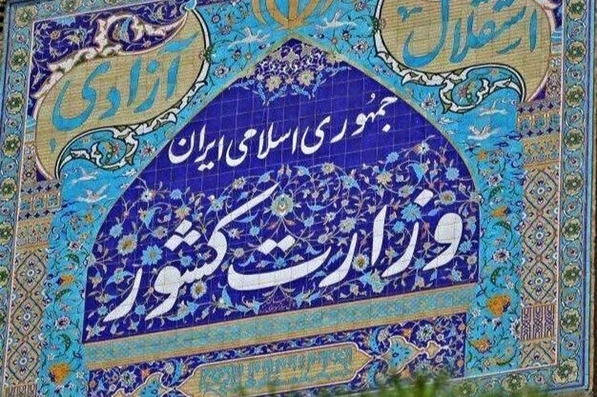 مجوز از دست وزارت کشوری‌ها نمی‌چکد