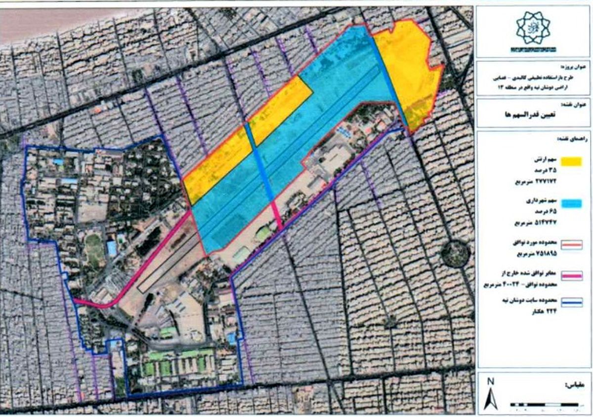 نامه نجات فرودگاه و باند دوشان تپه

