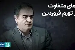 نمای متفاوت از تورم‌ فروردین