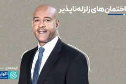 ایده‌های جسورانه این آلیاژهای حافظه‌دار به جنگ زلزله می‌روند