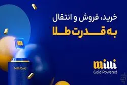 معرفی میلی بهترین سایت طلای آب شده
