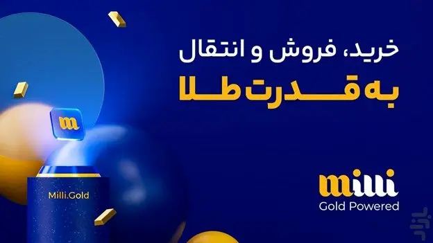 معرفی میلی بهترین سایت طلای آب شده