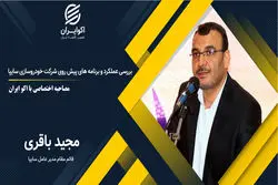 از پراید تا شاهین، از جاده مخصوص تا میرداماد