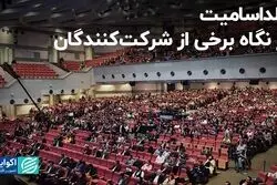 یلداسامیت از نگاه برخی از شرکت‌کنندگان