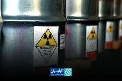 سرنوشت ۱۱۵۰ تن اورانیوم چه پیامی برای جهان دارد؟