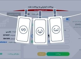 نبرد علیه پولشویی / حوزه پرداخت در خط مقدم تجارت الکترونیک