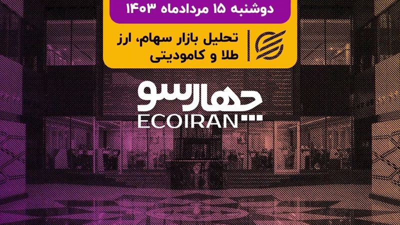 رشد حواله دلار نیمایی و حذف ارز 28500 تومانی/ انتصابات جدید دولتی!