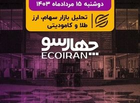 رشد حواله دلار نیمایی و حذف ارز 28500 تومانی/ انتصابات جدید دولتی!