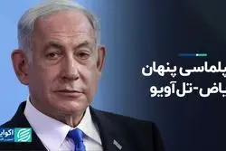 دیپلماسی پنهان ریاض-تل‌آویو