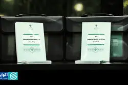 عقب‌نشینی از برنامه هفتم یا واقع‌بینی؟