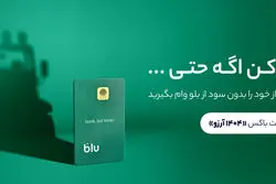 ۱۰ برابر شدن پس‌انداز؛ تصوری دور اما نزدیک