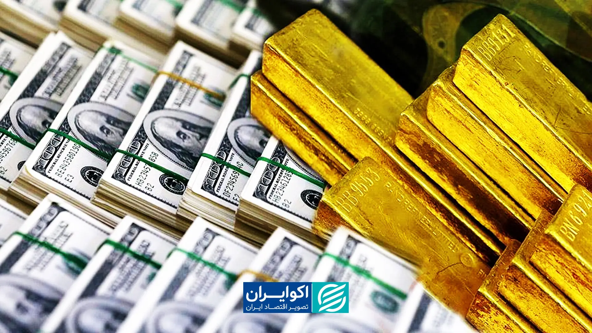 ریزموج طلا و ارز با چاشنی دبی و هرات
