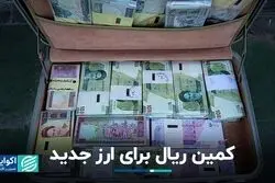 رفتار دلار و سکه در چهارمین روز نام‌نویسی انتخابات و پیش از تعطیلات دو روزه