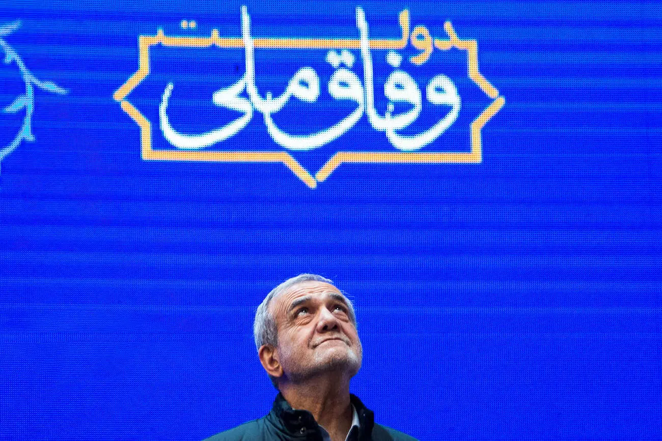 پروژه وفاق پزشکیان؛ همگرایی در سیاست یا واگرایی؟