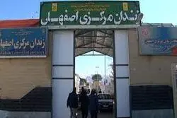 جزئیات حادثه تیراندازی به زندان اصفهان/ متهم کشته شد