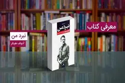 5 کتاب تاریخی که هر انسانی باید قبل مرگ خود بخواند