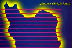 برنامه‌ریزان هارواردی در ایران و تناقضات ذاتی برنامه‌ریزی اقتصادی