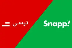 تپسی، اسنپ را محکوم کرد / جزئیات پرونده چه بود؟