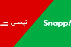 تپسی از اسنپ فود شکایت کرد/ چرا شرکت‌ها از اسنپ شاکی هستند؟