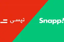 تپسی از اسنپ فود شکایت کرد/ چرا شرکت‌ها از اسنپ شاکی هستند؟