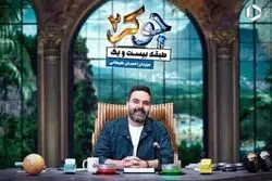 دانلود جوکر ۲ فصل ۳ قسمت ۳ (جوکر ۲ فصل ۳ قسمت ۳) آقایان کامل با حجم رایگان