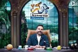 دانلود جوکر ۲ فصل ۳ قسمت ۳ (جوکر ۲ فصل ۳ قسمت ۳) آقایان کامل با حجم رایگان