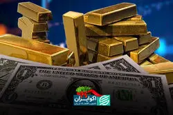 آخرین قیمت طلا امروز جمعه ۲۱ فروردین ۱۴۰۵